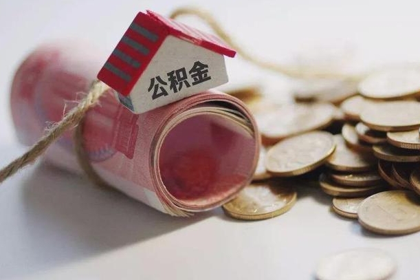 住房公积金申报流程图_北票公积金代办在职离职封存服务